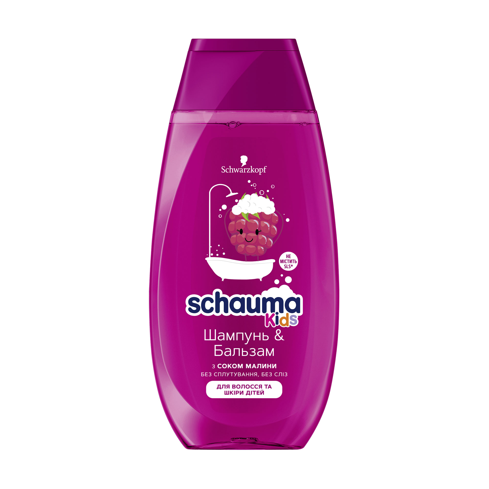 Дитячий шампунь-бальзам для волосся та тіла Schauma Kids з соком малини, 250 мл